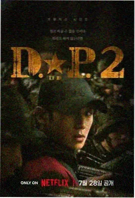 阴翳搜查 电视剧 2024